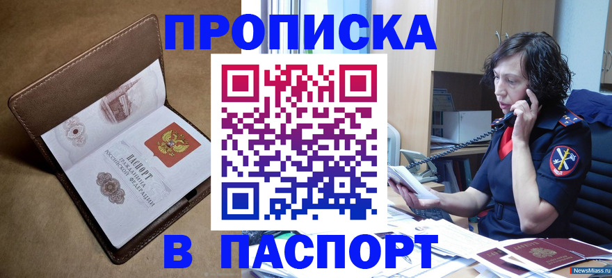 регистрация для дет. сада в Салавате