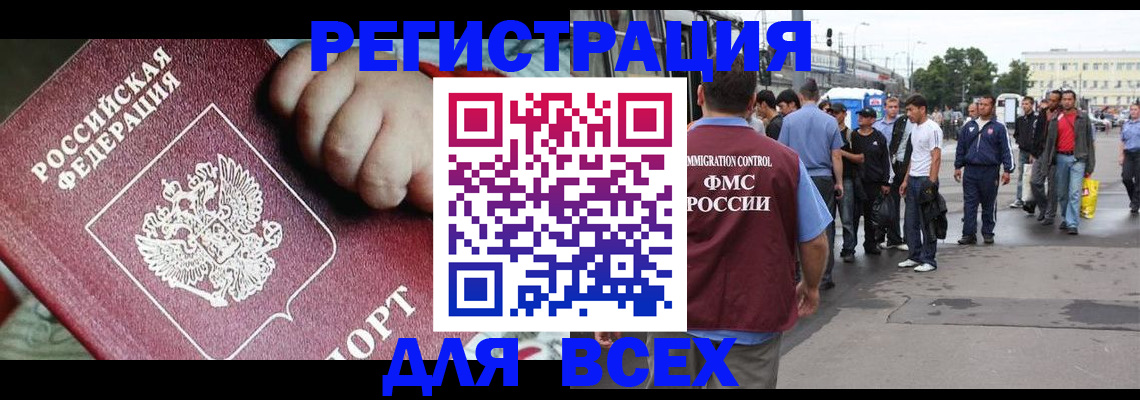 прописка гарантия в Салавате