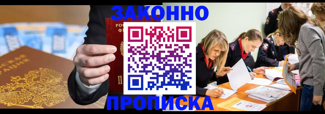найти адрес прописки в Салавате